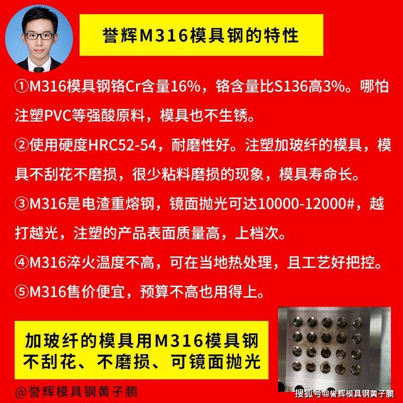 尼龙加20%玻纤加阻燃剂S136进浇口磨损严重？誉辉模具钢黄开云体育 开云官网子鹏
