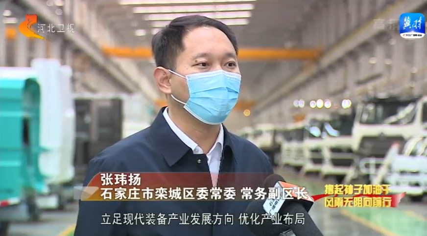 开云体育 开云平台【撸起袖子加油干 风雨无阻向前行】河北：扎实推动县域特色产业集群高质量发展(图3)