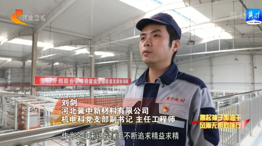 开云体育 开云平台【撸起袖子加油干 风雨无阻向前行】河北：扎实推动县域特色产业集群高质量发展(图5)