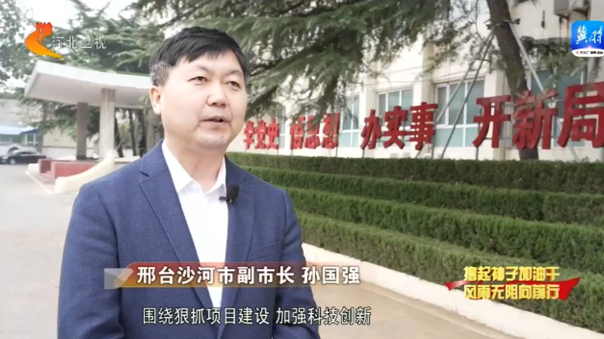 开云体育 开云平台【撸起袖子加油干 风雨无阻向前行】河北：扎实推动县域特色产业集群高质量发展(图6)