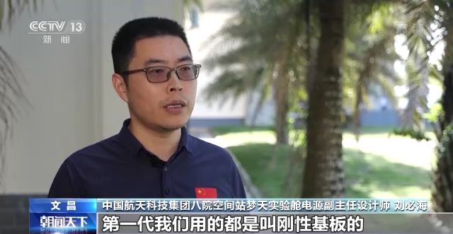 开云体育 开云平台为“梦天”赋能 三型太阳翼为中国空间站提供充沛能源