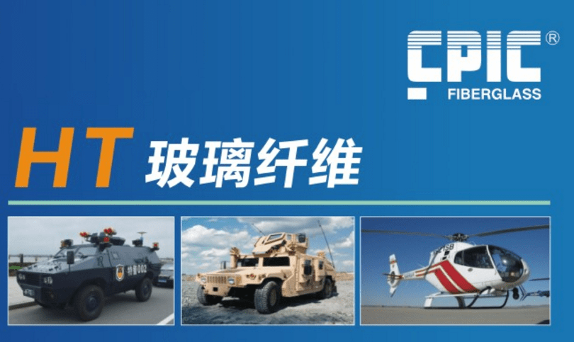 开云体育 开云平台云天化集团旗下玻璃纤维企业将登陆创业板(图3)