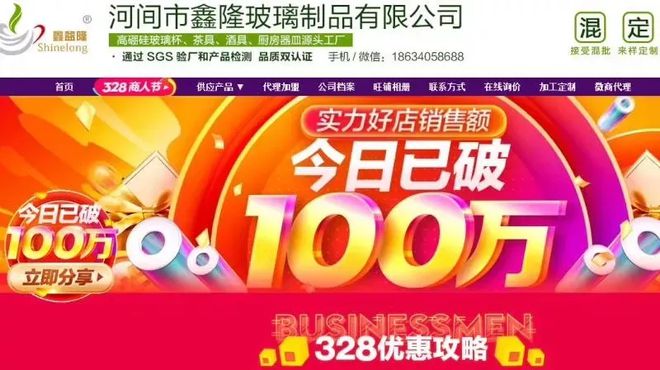 开云 开云体育平台鑫隆玻璃制品拥抱时代变化(图2)
