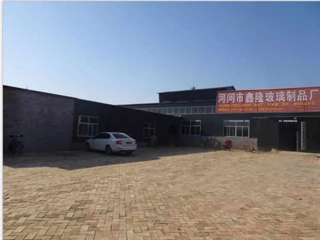 开云 开云体育平台鑫隆玻璃制品拥抱时代变化