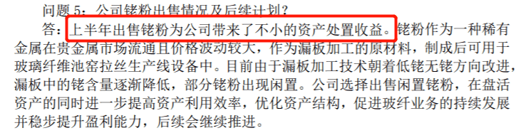 被低估的玻纤巨开云 开云体育APP头有何“硬伤”？(图6)