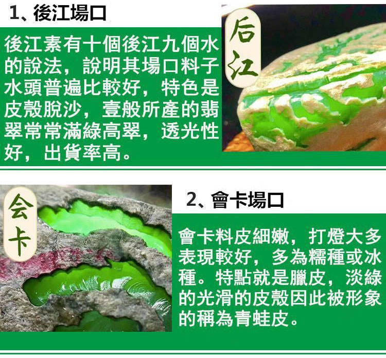 【精开云 开云体育APP】翡翠实用知识分享(图2)