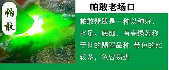 开云体育 开云官网【精】关于翡翠最实用的帖子(图7)