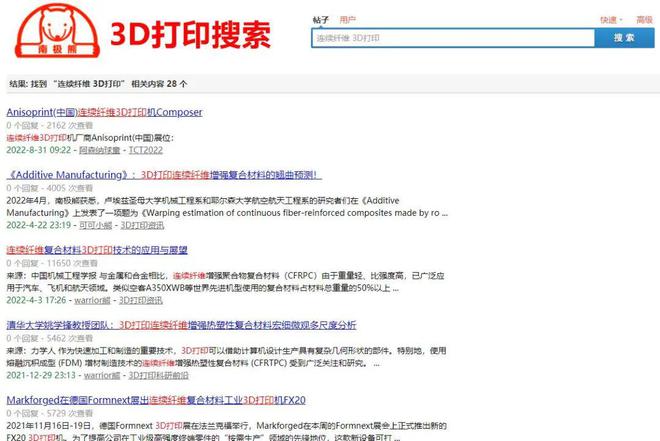 开云 开云体育APP通知：连续纤维增强3D打印技术发明专利正在授权许可