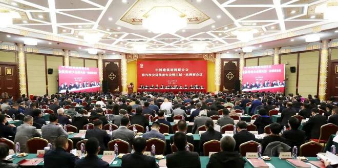 开云 开云体育中国建筑材料联合会六届理事会2020年10月至今大事记（一）