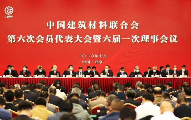 开云 开云体育中国建筑材料联合会六届理事会2020年10月至今大事记（一）(图2)