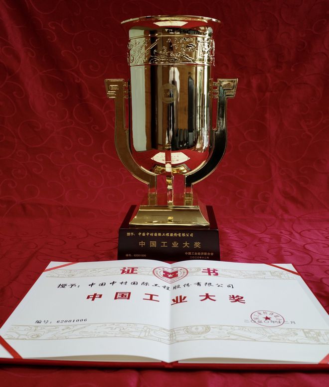 开云 开云体育中国建筑材料联合会六届理事会2020年10月至今大事记（一）(图9)