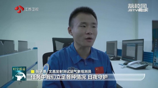 开云体育 开云官网江苏智慧助力天舟五号货运飞船“使命必达”(图3)