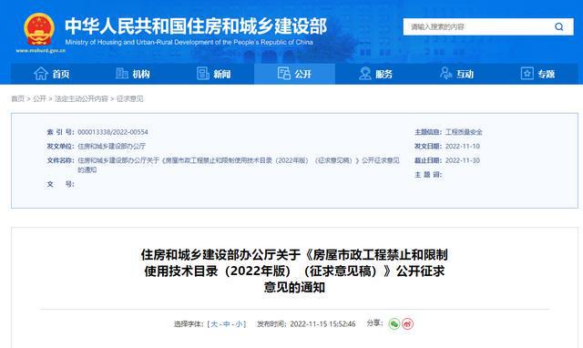 住建部开云 开云体育官网：这10类材料和工艺将被禁止