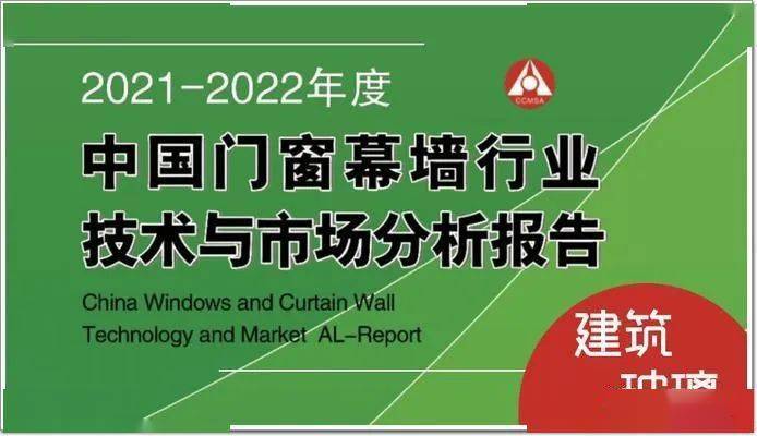 传“玻”品牌价值！2022建筑玻开云 开云体育APP璃首选品牌榜单(图3)