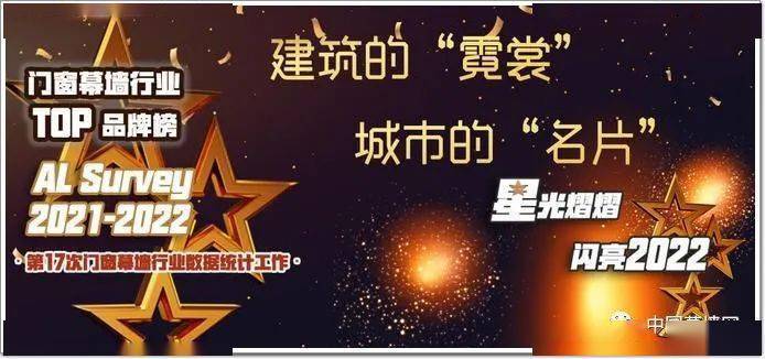 传“玻”品牌价值！2022建筑玻开云 开云体育APP璃首选品牌榜单(图15)