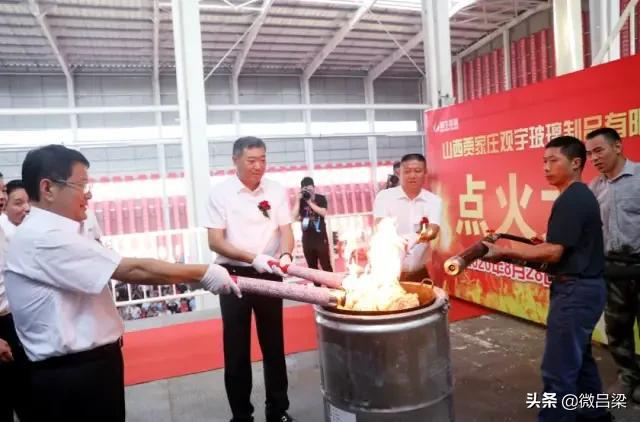 开云 开云体育汾阳贾家庄观宇玻璃制品有限公司正式点火投产(图6)