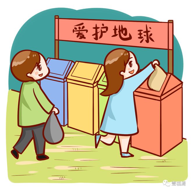 福清垃开云 开云体育平台圾分类怎么分！具体标准出炉(图1)