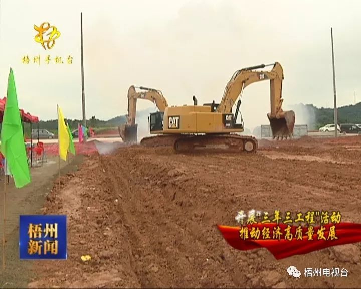 苍梧县晶盛年产28万吨玻璃制品开云 开云体育平台生产项目开工(图3)
