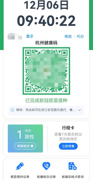 开云体育 开云官网上海新增社会面9+1；北京两大机场不再查核酸杭州有新动作