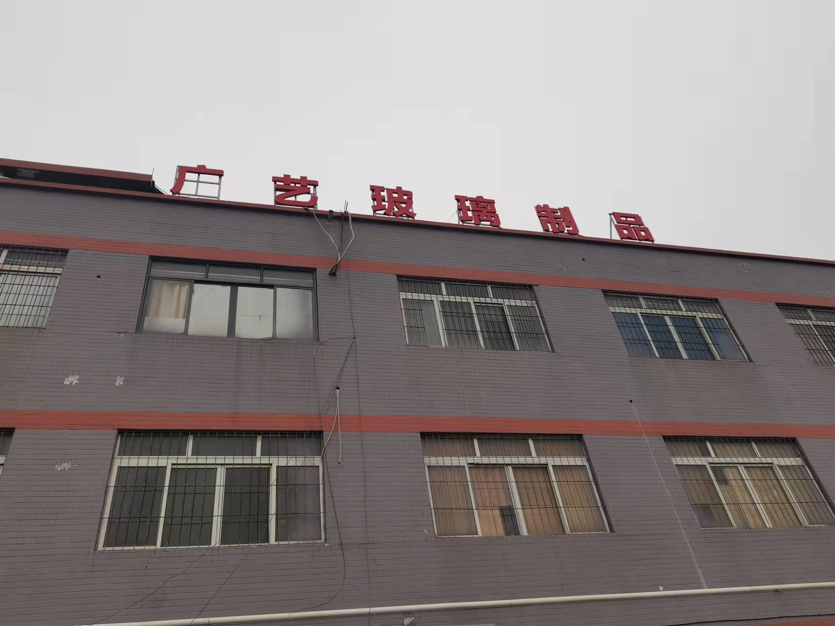 开云体育 kaiyun.com 官网入口广州玻璃制品厂家-玻璃杯生产定制-日用品加工-广州市广艺制品有限公司(图2)