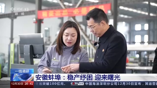 开云体育 开云官网安徽蚌埠：稳产纾困 迎来曙光(图5)