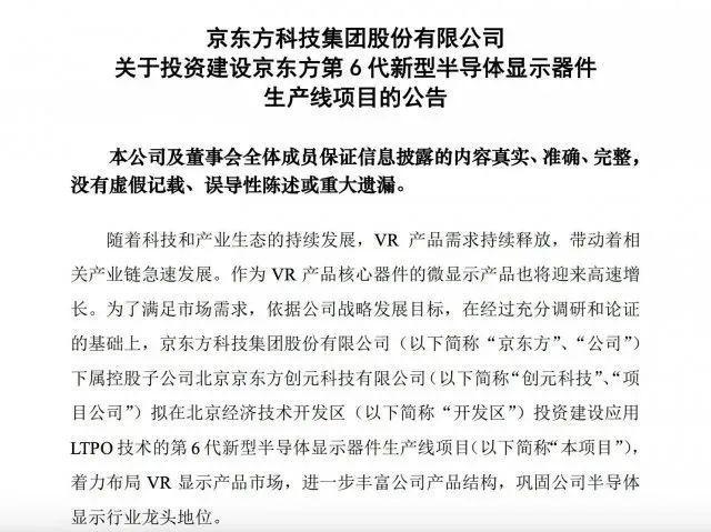 2022年显示面板及模组、玻璃基板、偏光片等重大项目最新进展汇总开云 开云体育平台