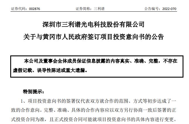 2022年显示面板及模组、玻璃基板、偏光片等重大项目最新进展汇总开云 开云体育平台(图9)