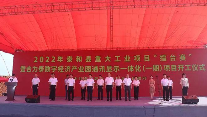 2022年显示面板及模组、玻璃基板、偏光片等重大项目最新进展汇总开云 开云体育平台(图20)