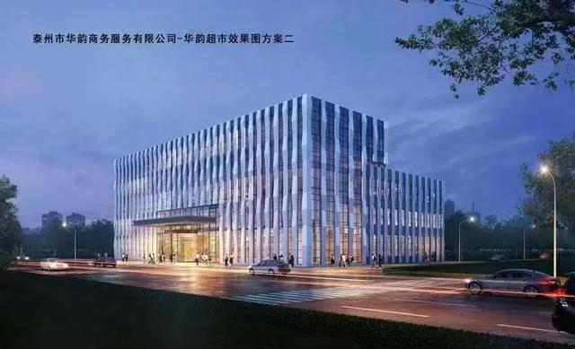 姜堰28个项目超百亿先睹为开云 开云体育快(图24)