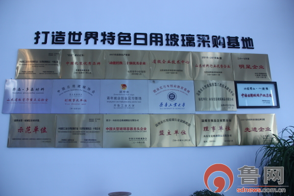 宏达玻璃：加快转型 打造世界特色日用玻璃采购基地开云体育 开云官网(图2)