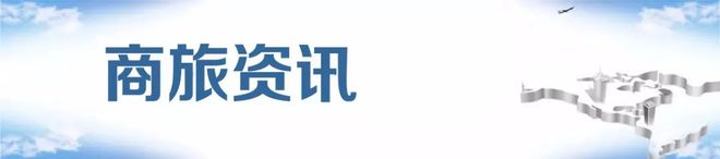 Kaiyun 开云经贸简讯 2023年2月7日星期二(图4)