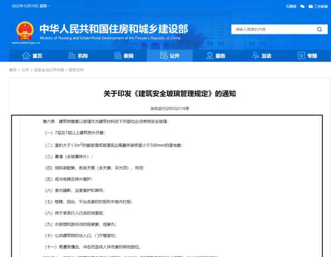 门窗玻璃的5点使用安全建议我要强调100遍！开云体育 kaiyun.com 官网入口(图5)