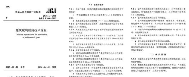 门窗玻璃的5点使用安全建议我要强调100遍！开云体育 kaiyun.com 官网入口(图4)