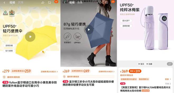 开云体育 Kaiyun.com 官网入口英国皇室品牌晴雨伞轻得让你怀疑人生！(图11)