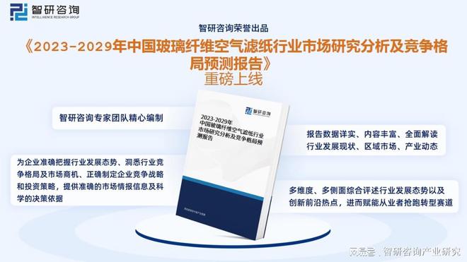 开云体育 开云平台玻璃纤维行业全景速览：行业集中度高寡头竞争格局保持不变(图14)