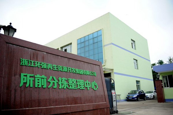 浙江杭州萧山：玻璃制品回收有妙招“萧铃铛”体系再开云体育 开云平台完善(图2)