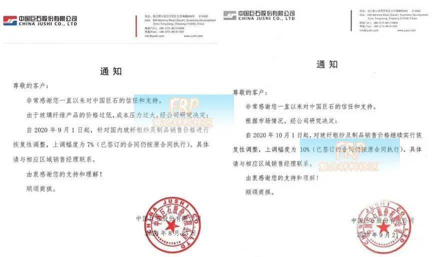 【长言】为何巨石玻纤的每一次涨价都能一呼百应？原因是……Kaiyun 开云