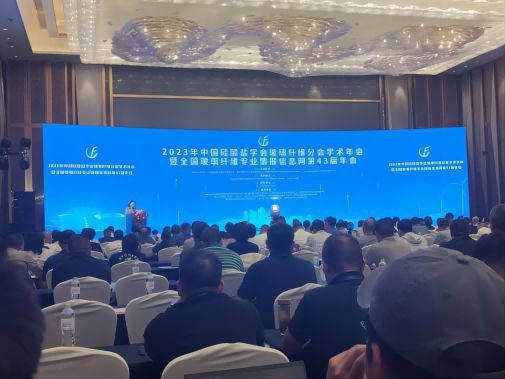 万测参加2023中硅会玻纤分会学术年会暨全国玻纤情报网第43届年会Kaiyun 开云体育