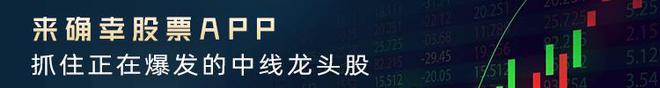 研发实开云 开云体育官网力一流剑指5G材料龙头230亿市值被低估了(图4)