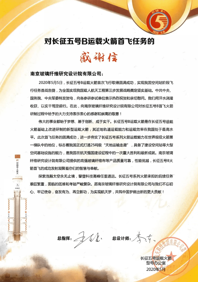 2020年6月玻纤新闻大盘点开云 开云体育官网(图7)