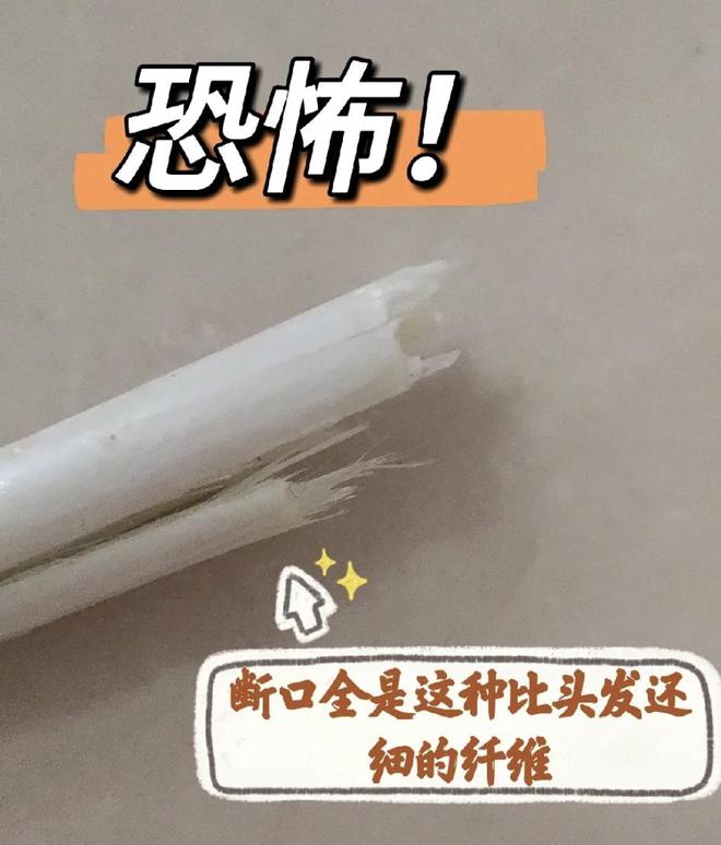 开云APP 开云官网入口这种玻璃纤维会伤害身体！很多家庭却还在用快看你家中枪没？(图3)