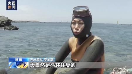 开云 开云体育平台韩国济州岛海女登船 反对日本强推核污染水排海
