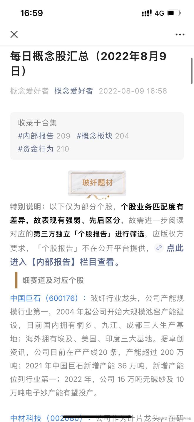 开云体育 Kaiyun.com 官网入口4大需求助推行业发展玻纤行业进入上行周期这4股优势明显(图4)
