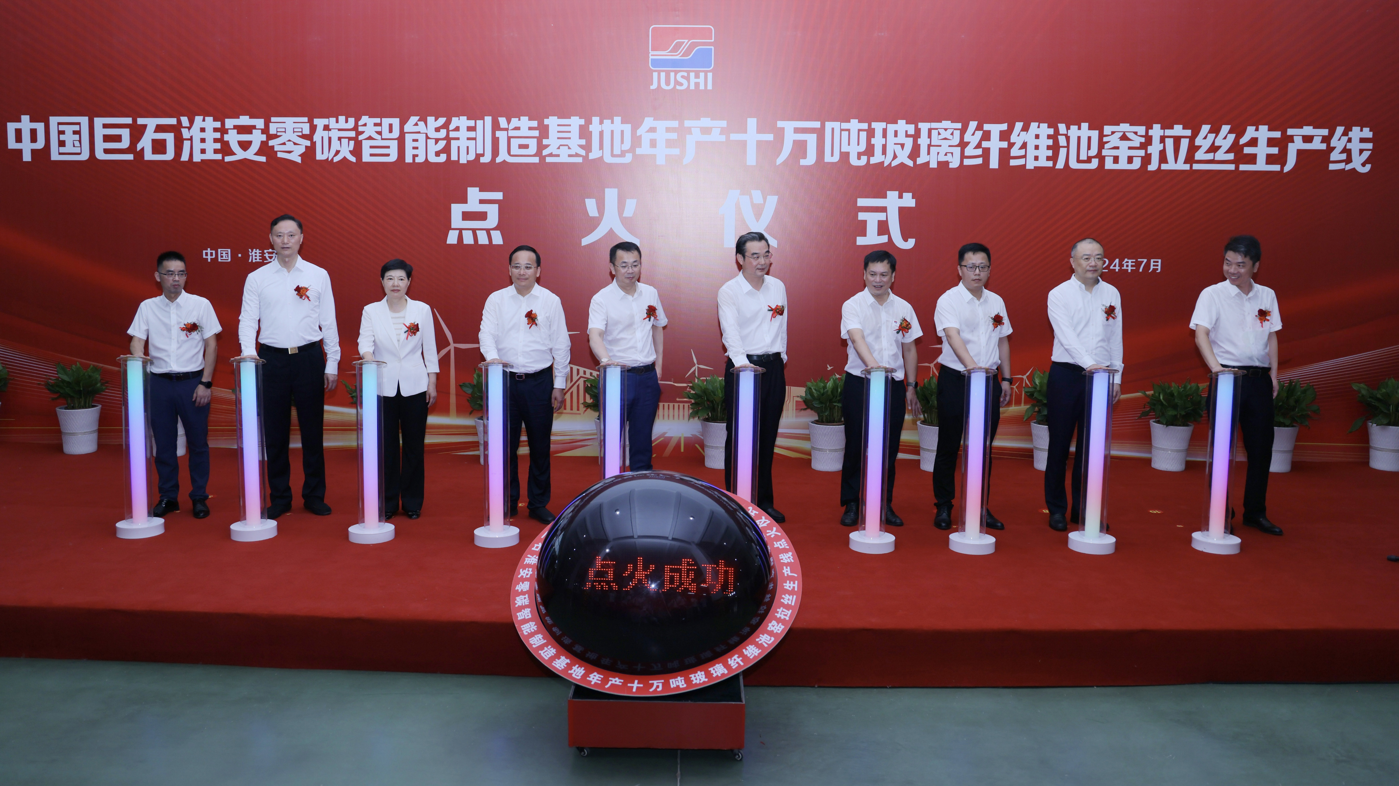 全球玻纤开云 开云体育官网行业首个零碳智能制造基地建设取得新进展