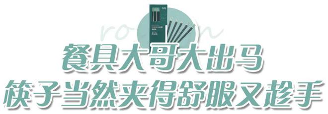 用了半开云体育 Kaiyun.com 官网入口年的筷子比马桶还脏！换上这双合金筷抑菌、不发霉！告别病从口入(图5)