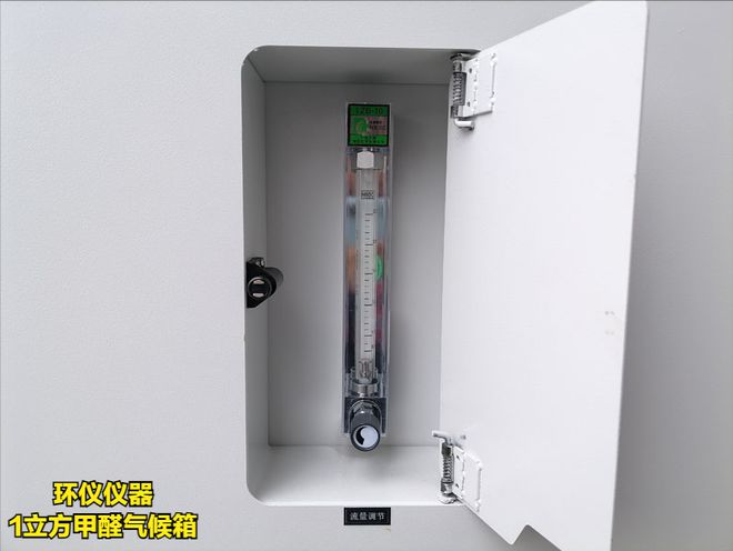 1立开云体育 开云平台方甲醛气候箱的特点(图3)