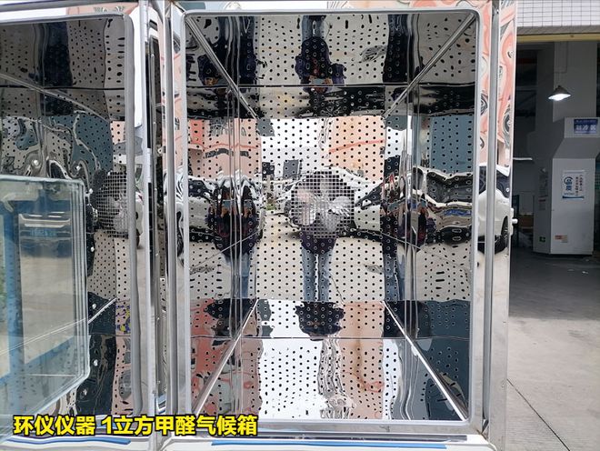 1立开云体育 开云平台方甲醛气候箱的特点(图2)