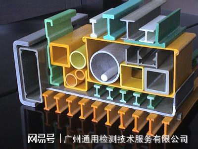 JCT 94开云 开云体育官网1-2016 门窗用玻璃纤维增强塑料拉挤型材检测
