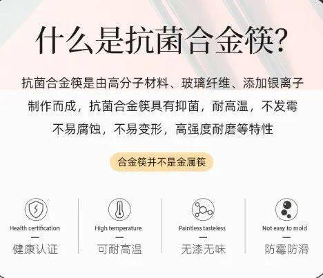开云体育 开云官网筷子界的顶F之作不易发霉不易变形合金打造用着舒服打滑一人一筷卫生、健康！(图1)