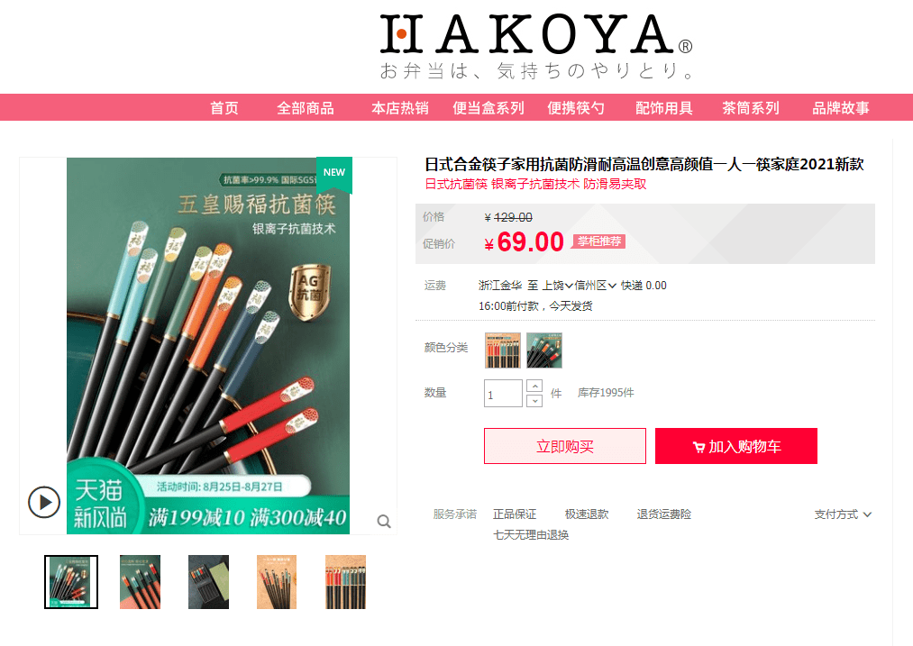 开云体育 开云官网筷子界的顶F之作不易发霉不易变形合金打造用着舒服打滑一人一筷卫生、健康！(图9)